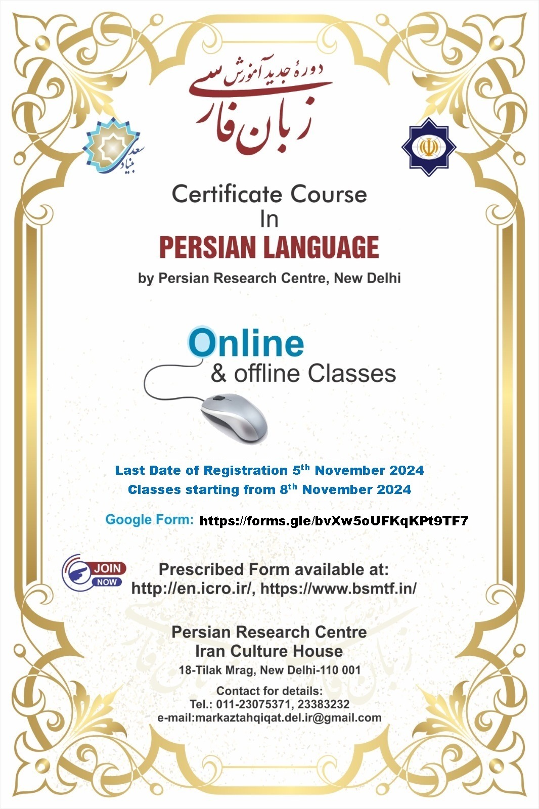 Offline & Online Persian Classes with Newly designed Books